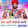 About Ak Arji Modiji Mhari Fagan Song