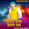 About Dever Rang Dalal Chahe Song