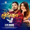 About বেঈমান Song