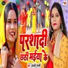 About Parshadi Chhathi Maiya Ke Song