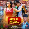 About Ahira ke beta Rang Delkau Khajana Song