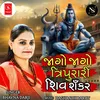 About Jago Jago Tripurari Shiv Shankar Song