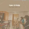 About מודה אני Song