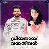 About Priyanaayi Vannathivanu Song