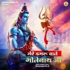 About Mere Damru Wale BholeNath Ji Song