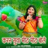 About Karan Suwa Mith Mith Bole Song