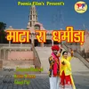 About Mata Ra Dhmida Song