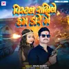 About Pistal Rakhile Hum Dare Me Song