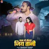 About Gam Mein Tohra Jiy Tani Song