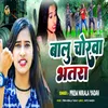 About Balu Chorwa Bhatra Song