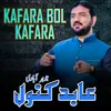 About Kafara Bol Kafara Song