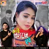 About Nei Kache Tui Song