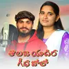 About Tholaja Yadira Geedha Bolo Song