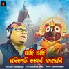 About Daki Daki Thakileni jogi bairagi Song