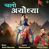 About Chalo Ayodhya Song