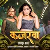 About Kajarwa Song