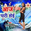 About Aaj Pati Hoi Song