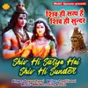 About Shiv Hi Satay Hai Song