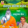 Aaj Hamare Satguru Aaya