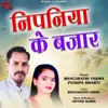 About Nipaniya Ke Bajar Song