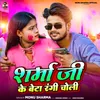 About Sharma Ji Ke Beta Rangi Choli Song