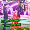 About Dj Par Todi Nacha De Oh Mahara Sajniya Song