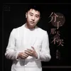 About 分手那天不哭 Song