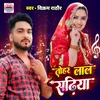 About Tohar Lal Sadiya Song