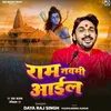 About Ram Navmi Aail Song