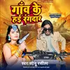 About Gaon Ke Rangdar song Song