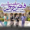 About Manqabat e Faiz e Rasul Song