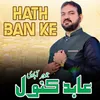 Hath Ban Ke