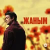 About Жаным Song