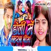 About Holi Mein Karab Bima Song