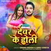 About Devar Ki Holi Song