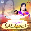 About Isay Eid Te Aa Wanj Song