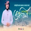 About Tar Niamoter Shukria Song