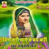 About Binjari Marg Mein Bhya Bhari Song
