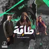 About طاقة Song