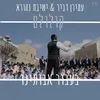 בעבור אבותינו