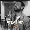 About אלייך Song