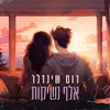 About אלף נשיקות Song