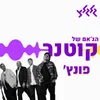 רדיו