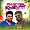 About Avalodulla Muhabath Song