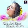 About Udu Udu Kore Hamor Monta Song