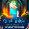 About Appanam Vosirami - Bhavi Ki Bhavyatra Song