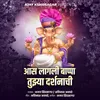 About Aas Lagli Bappa Tujhya Darshanachi Song