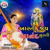 About Arati Jay Anand Murti Song