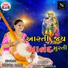 Arati Jay Anand Murti