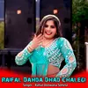 Raifal Dahda Dhad Chalegi